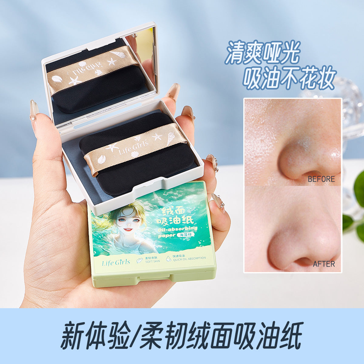 Velvet Oil Blotting Paper