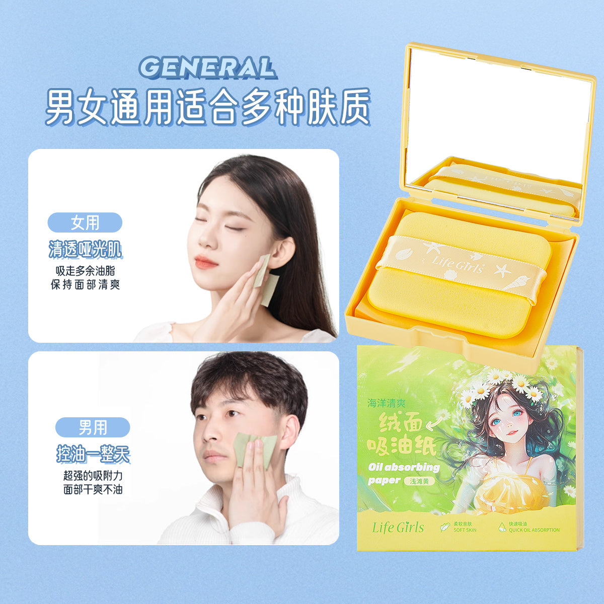 Velvet Oil Blotting Paper