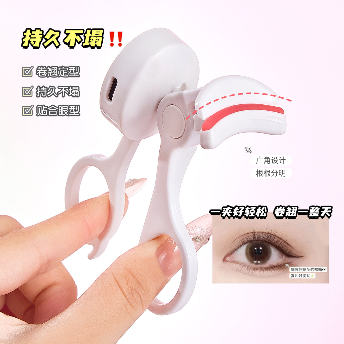 Electric Eyelash Curler