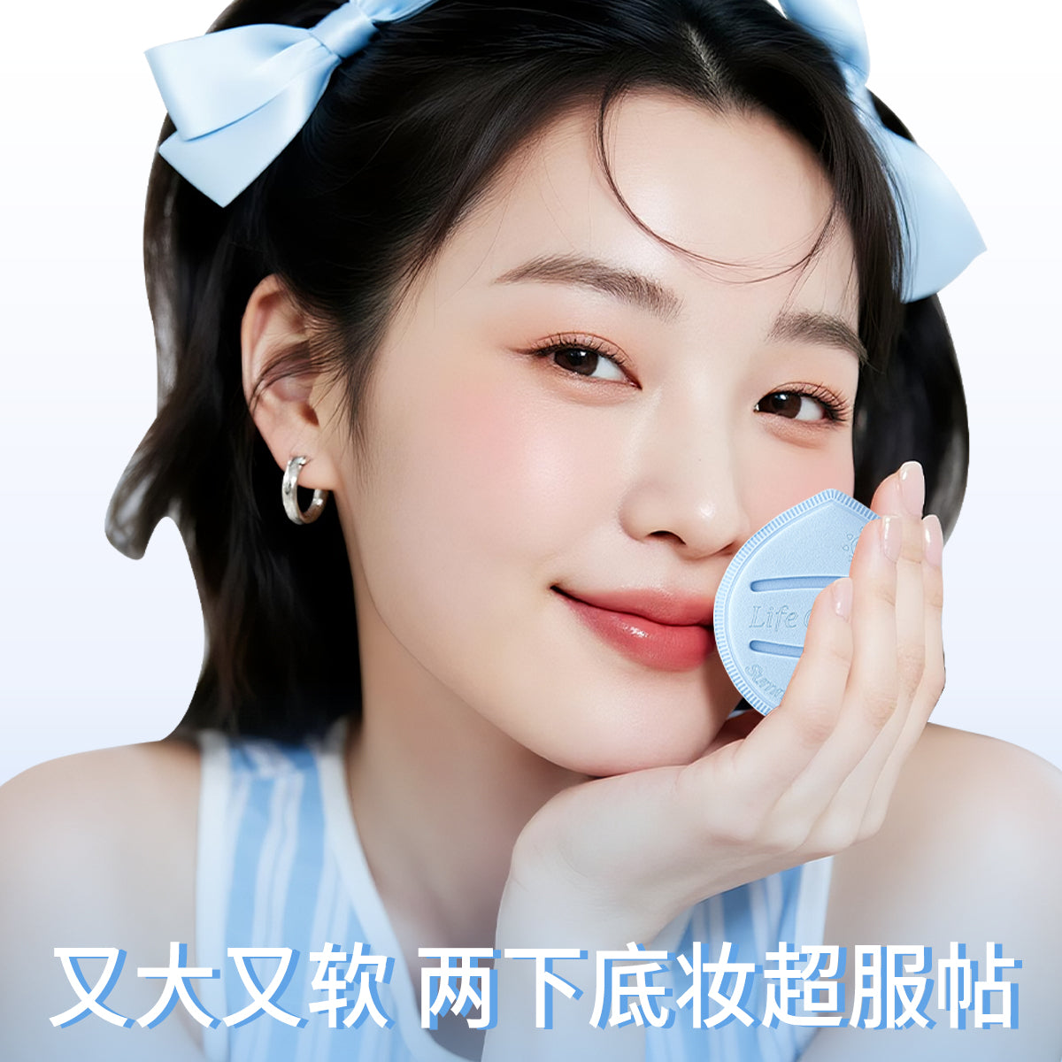 Sheer Makeup Puff