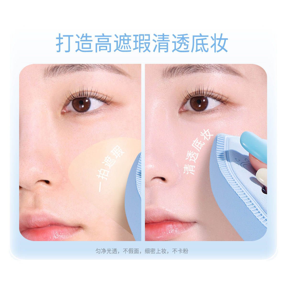 Sheer Makeup Puff