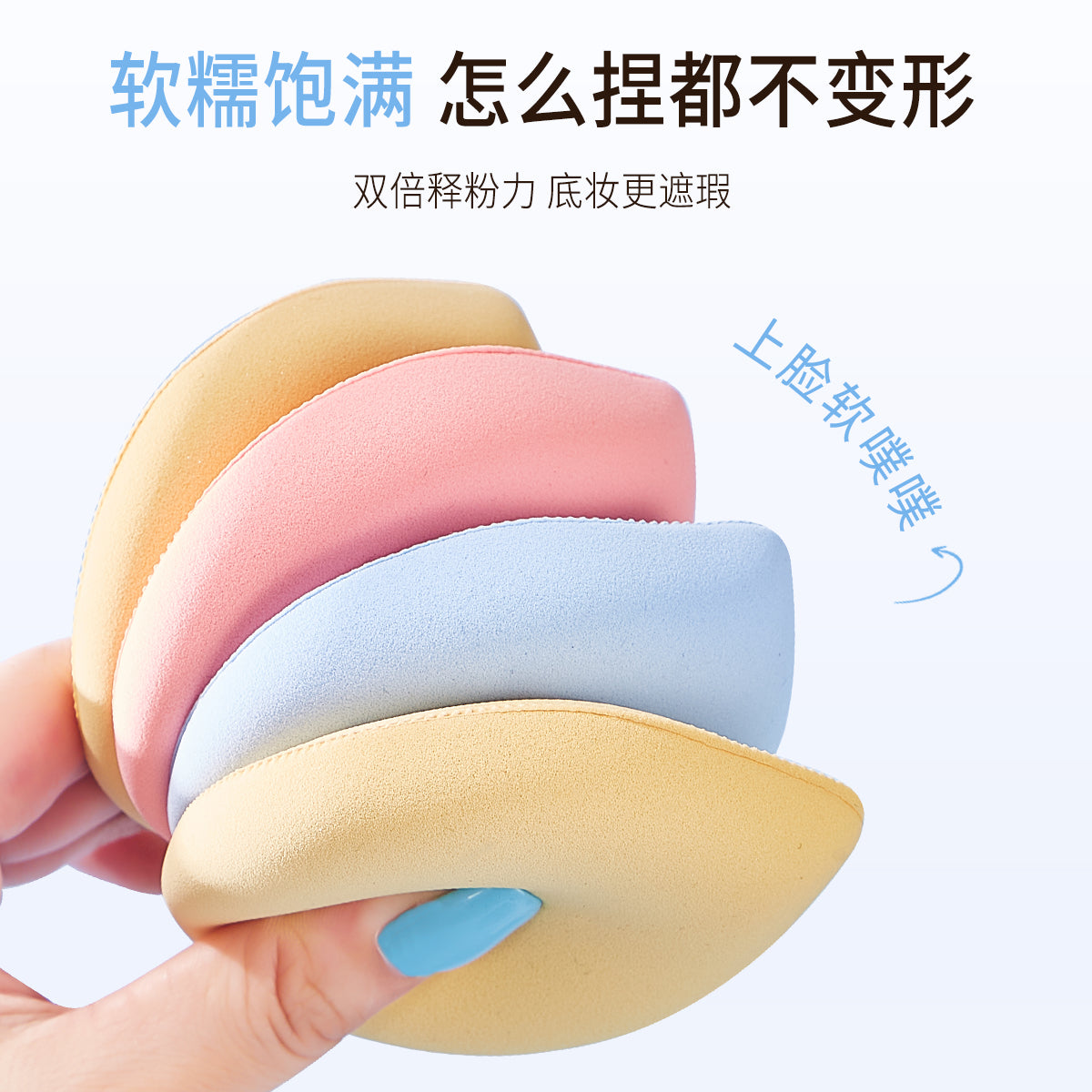 Sheer Makeup Puff