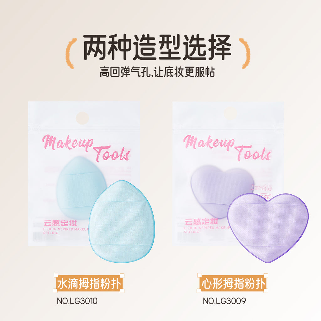 Heart or Peach-Shaped Thumb Powder Puff
