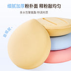 Sheer Makeup Puff