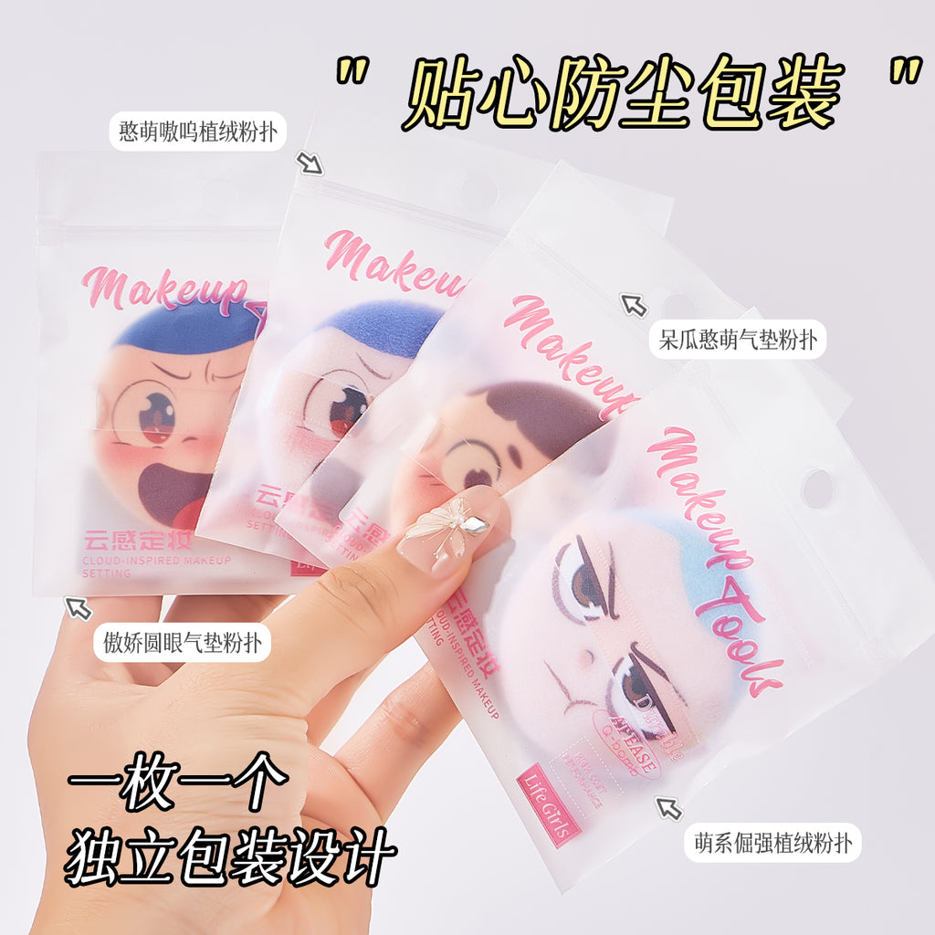 Flocked Powder Puff