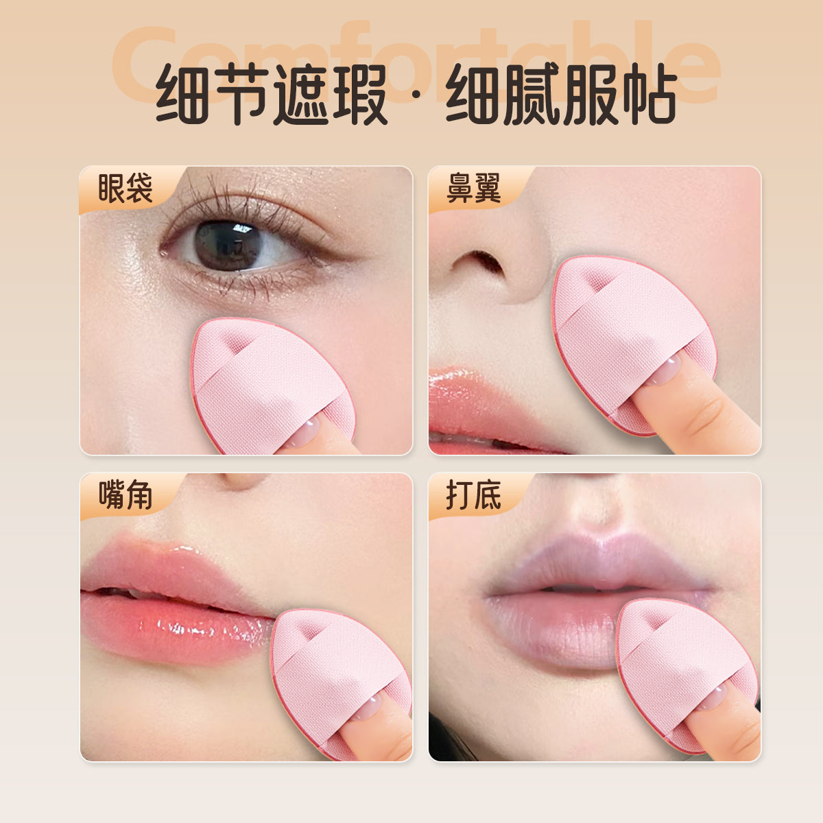 Heart or Peach-Shaped Thumb Powder Puff