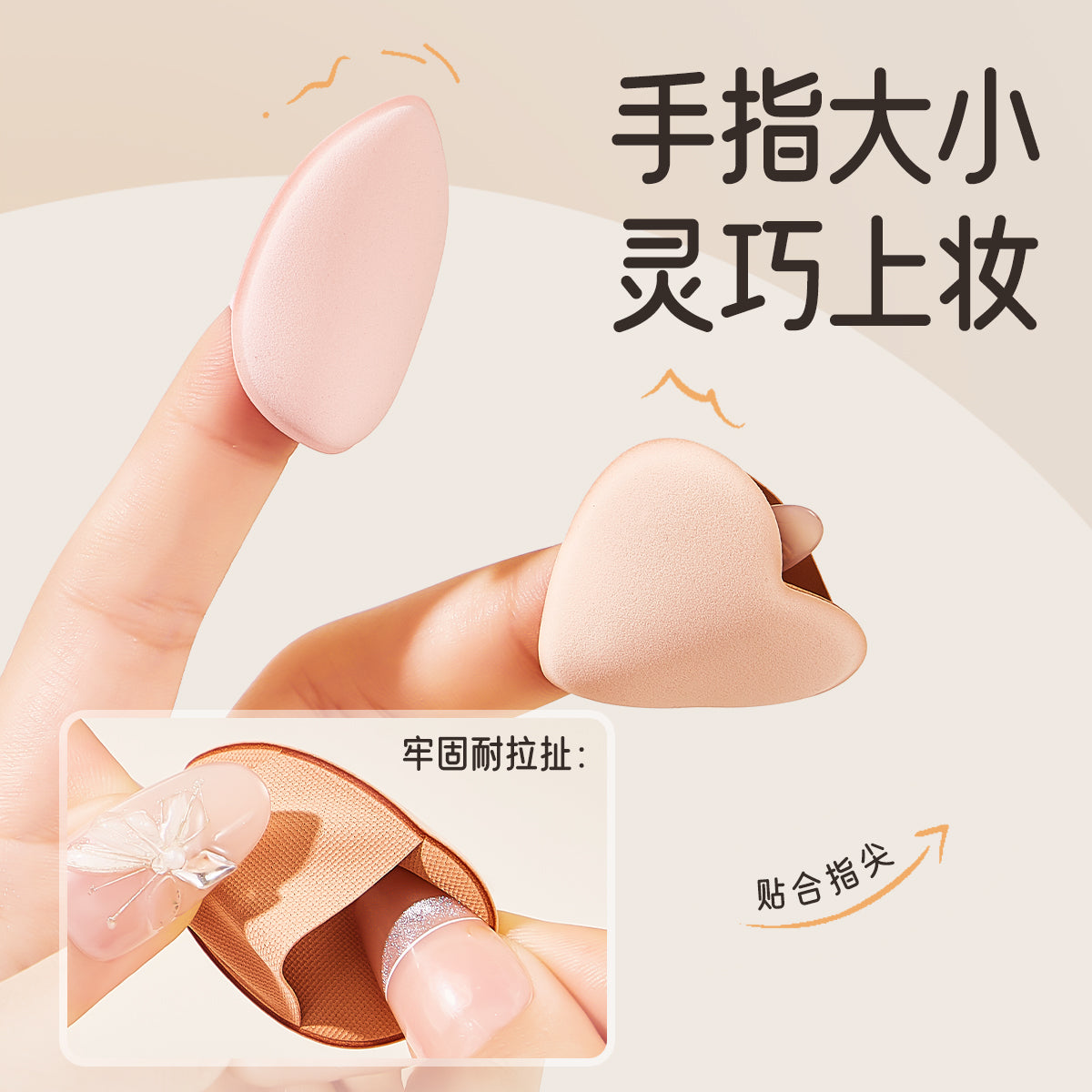 Heart or Peach-Shaped Thumb Powder Puff