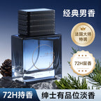 Classic Men's Perfume