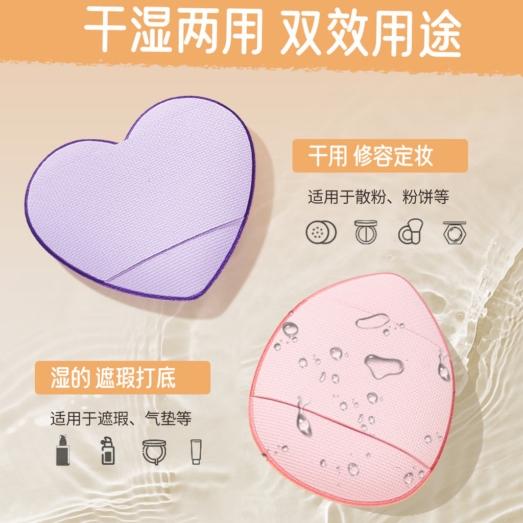 Heart or Peach-Shaped Thumb Powder Puff