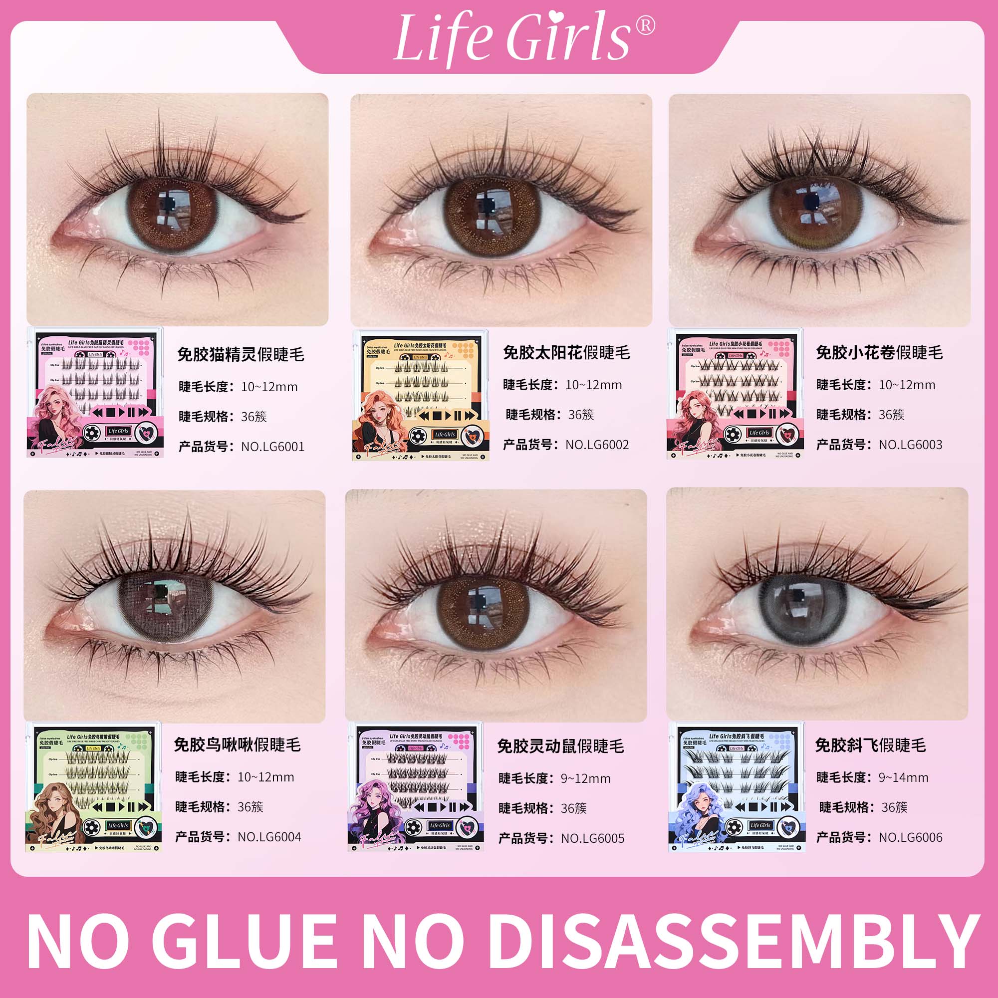 No glue needed False Eyelashes