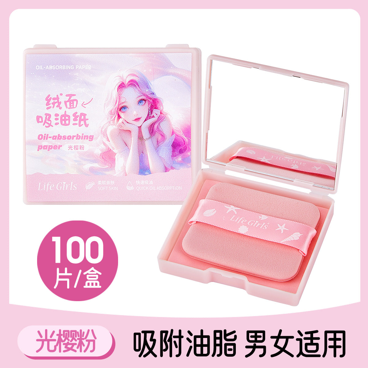 Velvet Oil Blotting Paper