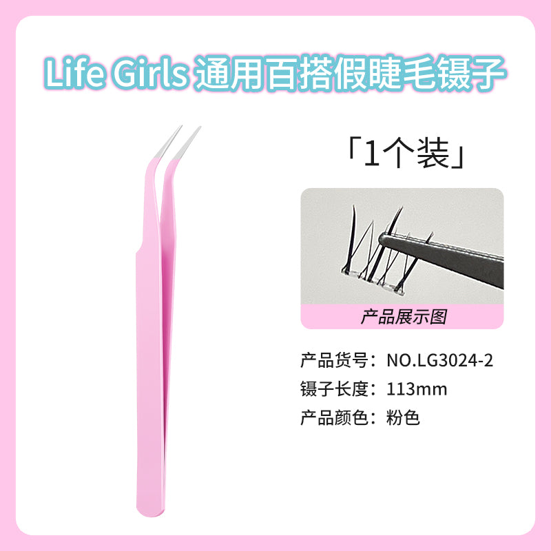 Eyelash Tweezers