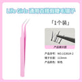 Eyelash Tweezers