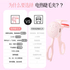 Electric Eyelash Curler