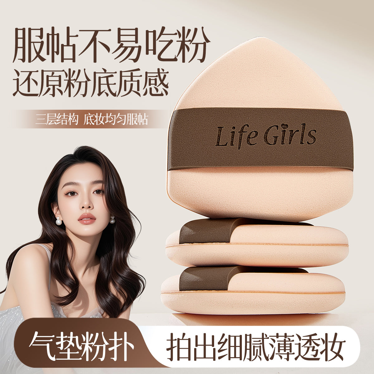 Dual-Side Cushion Puff