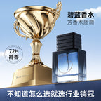 Classic Men's Perfume