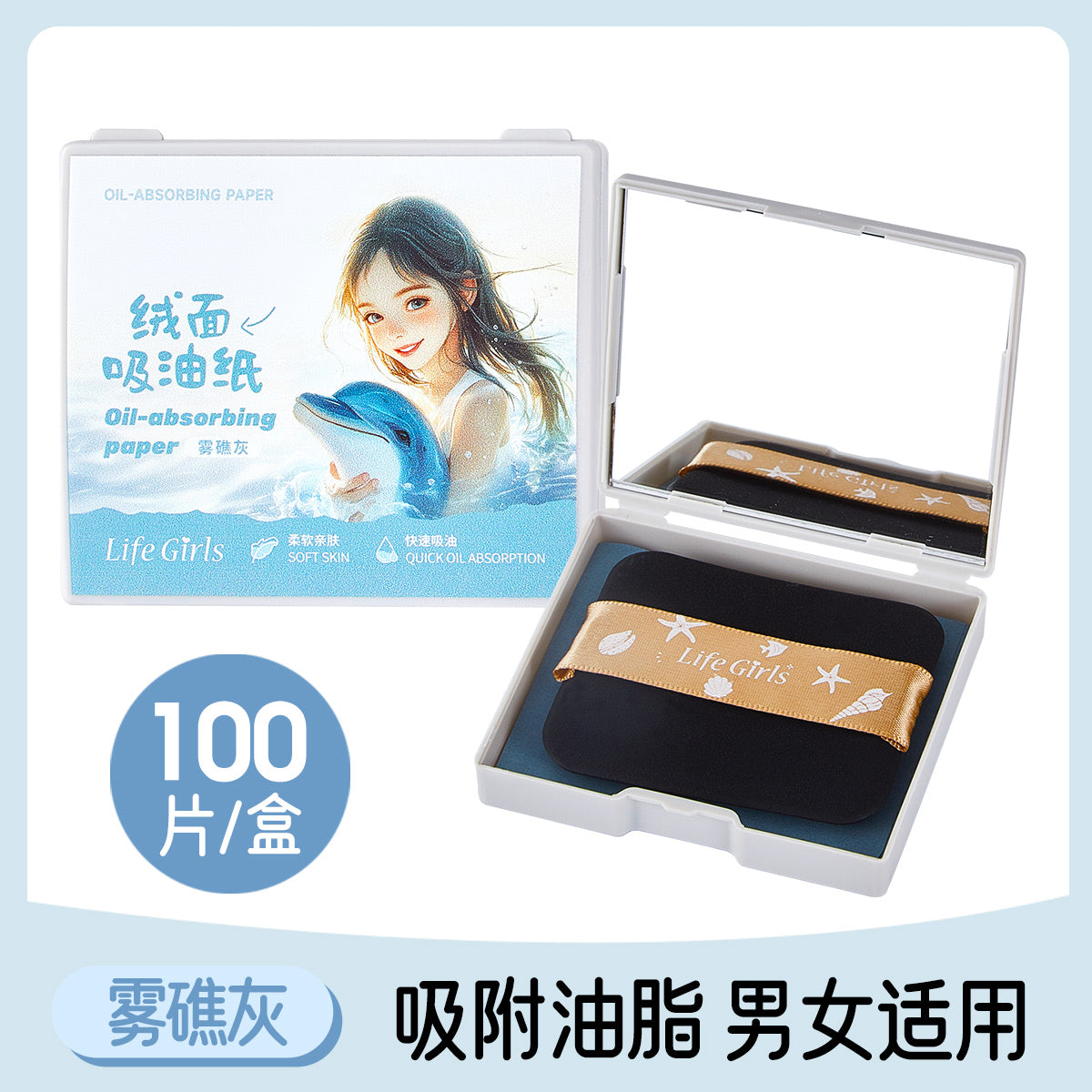 Velvet Oil Blotting Paper