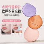 Water Drop Cushion Puff