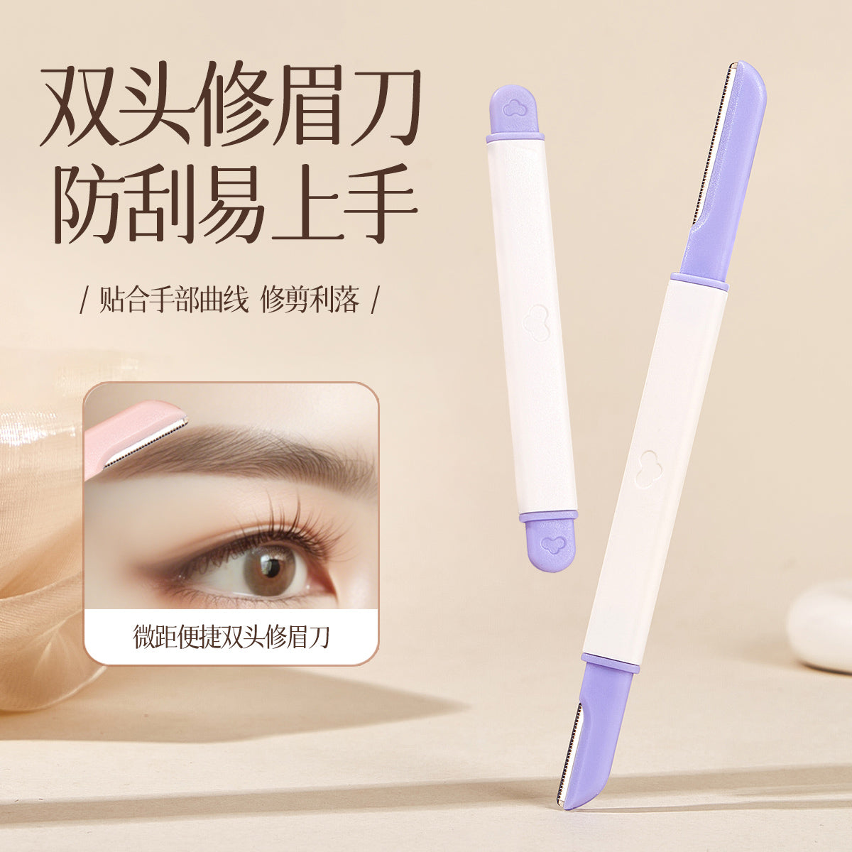 Dual-head Portable Eyebrow Razor