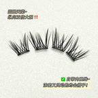 Glueless False Eyelashes