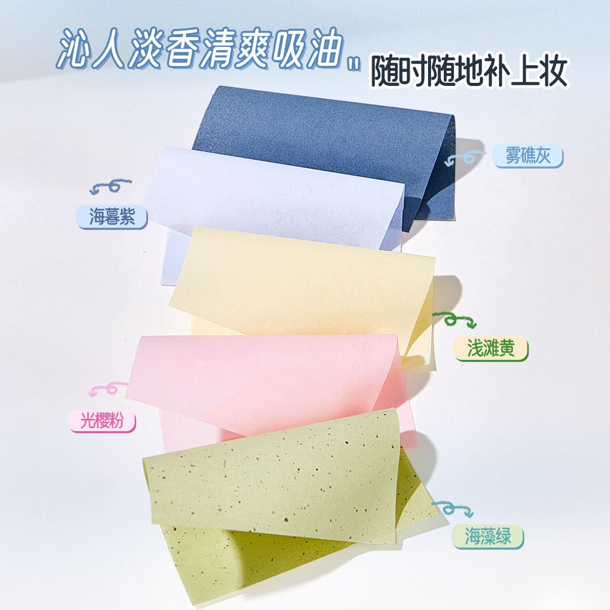 Velvet Oil Blotting Paper