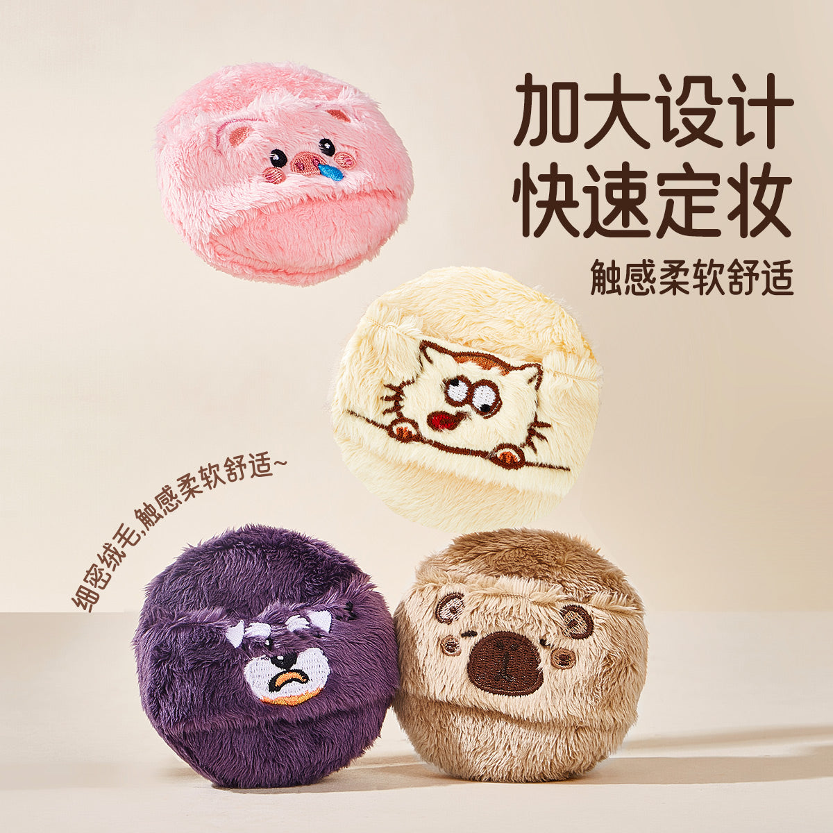 Fluffy Powder Puff