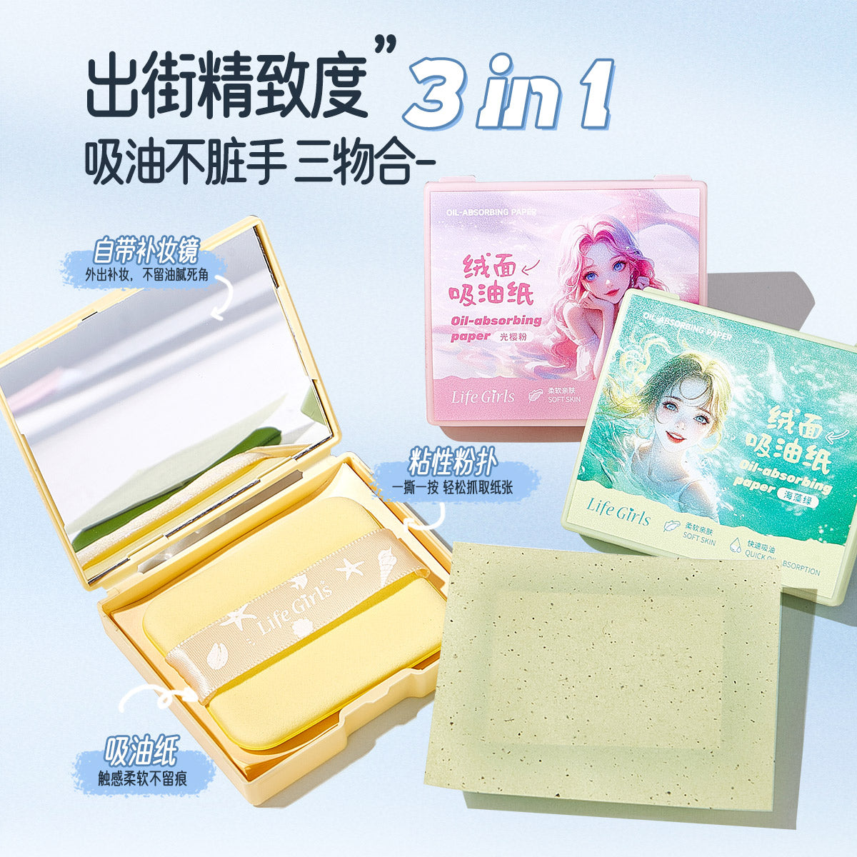 Velvet Oil Blotting Paper