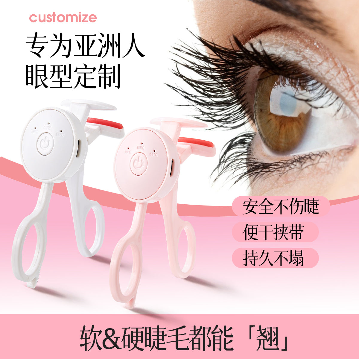 Electric Eyelash Curler