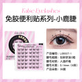 Glueless False Eyelashes