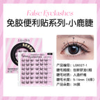 Glueless False Eyelashes