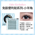 Glueless False Eyelashes