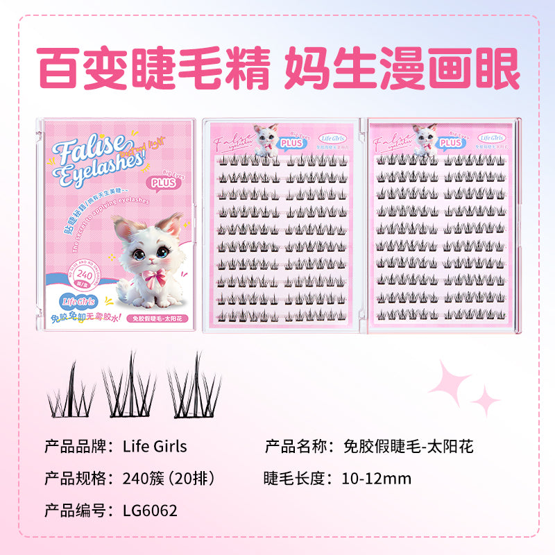 Glueless False Eyelashes