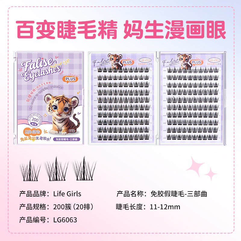 Glueless False Eyelashes