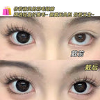 Glueless False Eyelashes