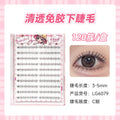 Glueless Lower Lashes