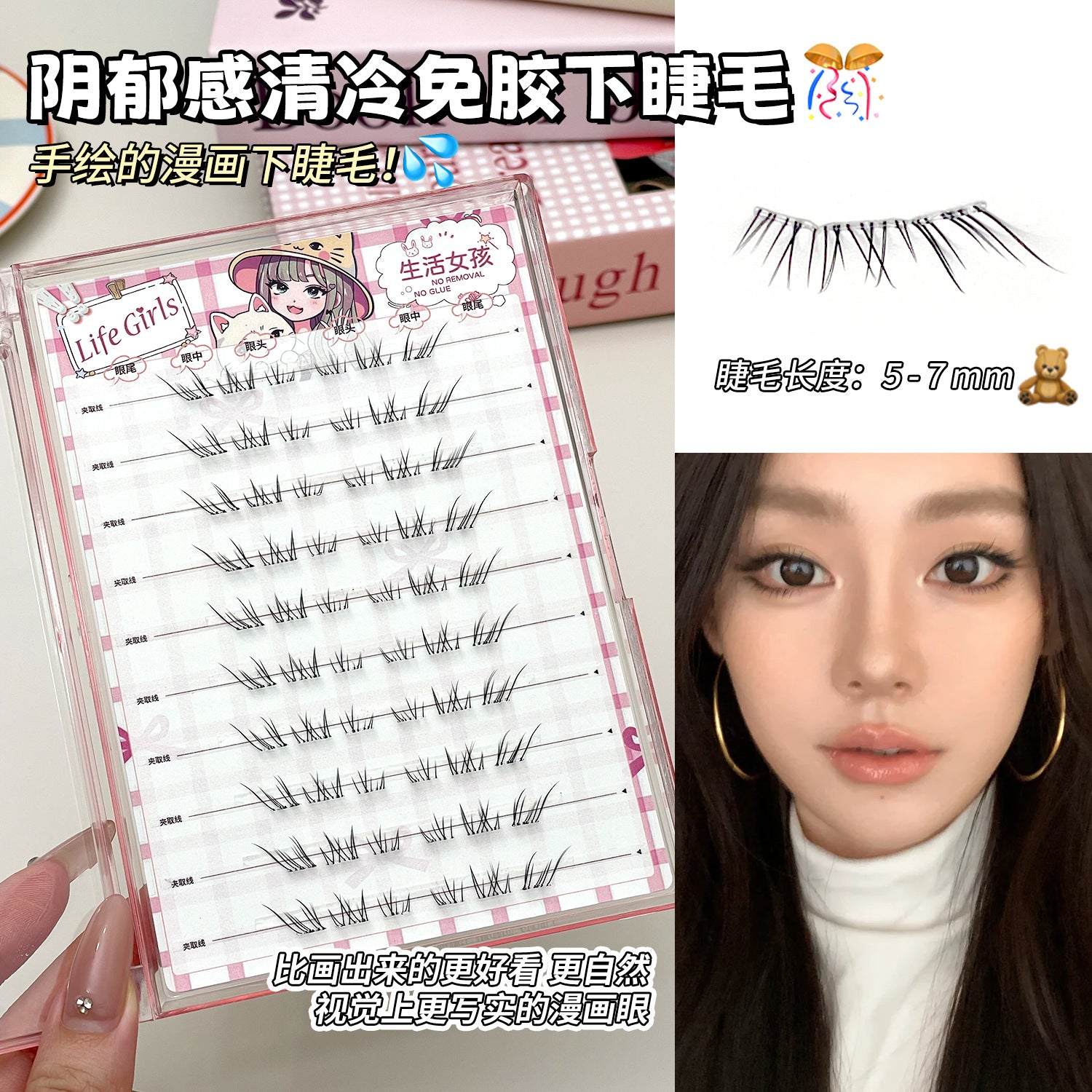 Glueless Lower Lashes