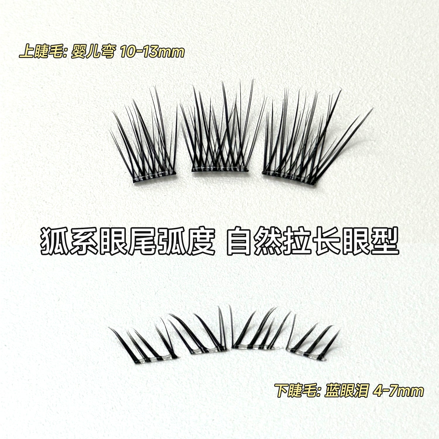 Glueless False Eyelashes