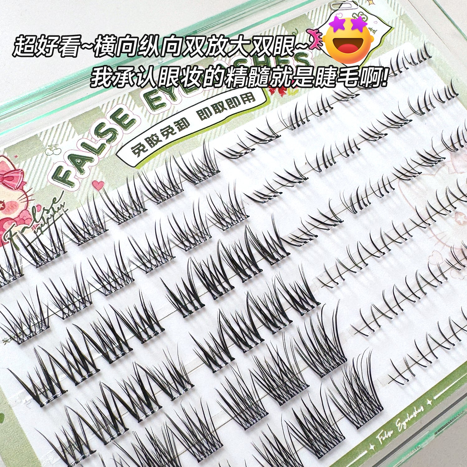 Glueless False Eyelashes
