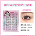 Glueless Natural Upper Lashes