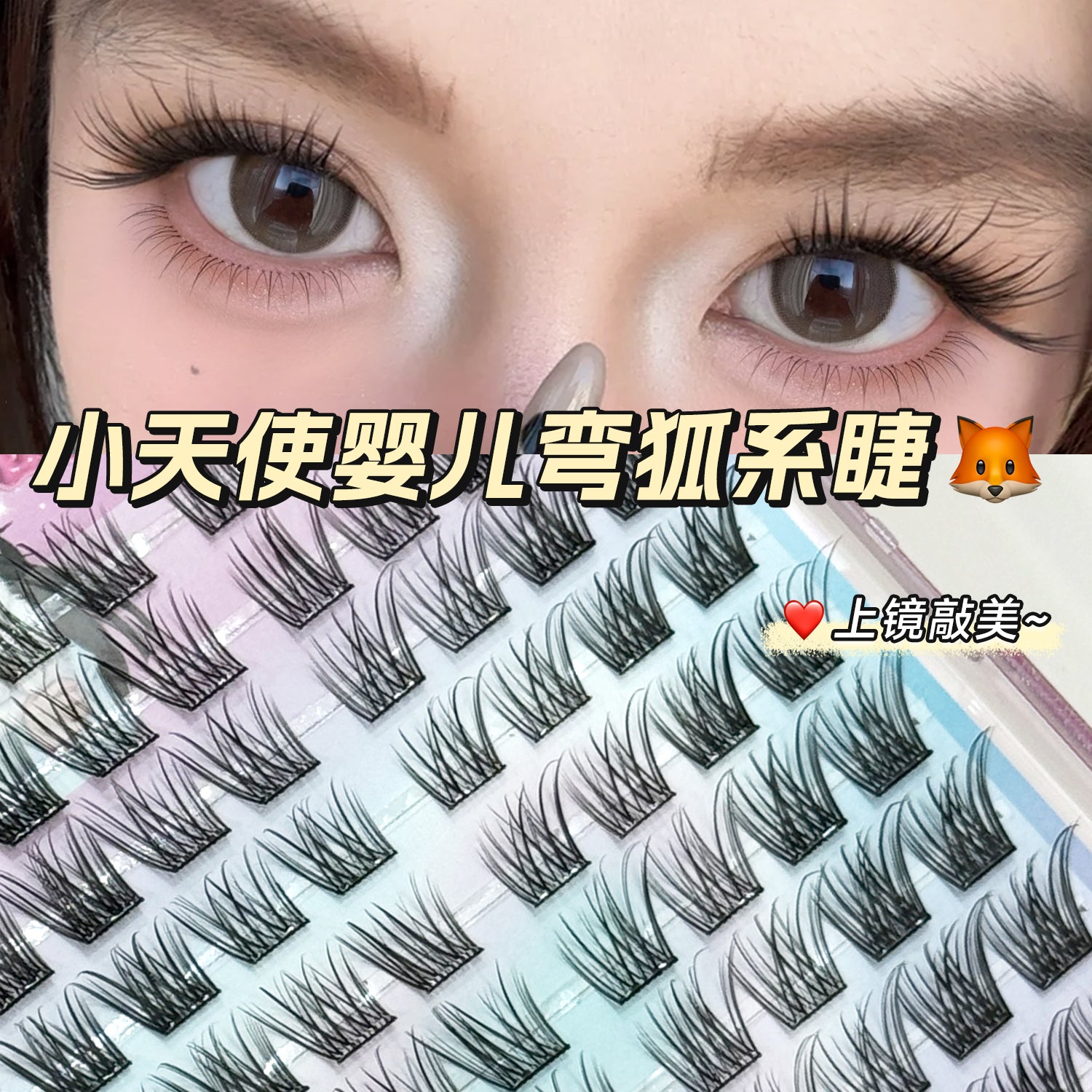 Glueless False Eyelashes