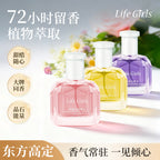 50ml Perfume – Fresh Citrus, Woody Floral & Sweet Floral