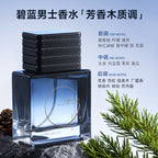 Classic Men's Perfume