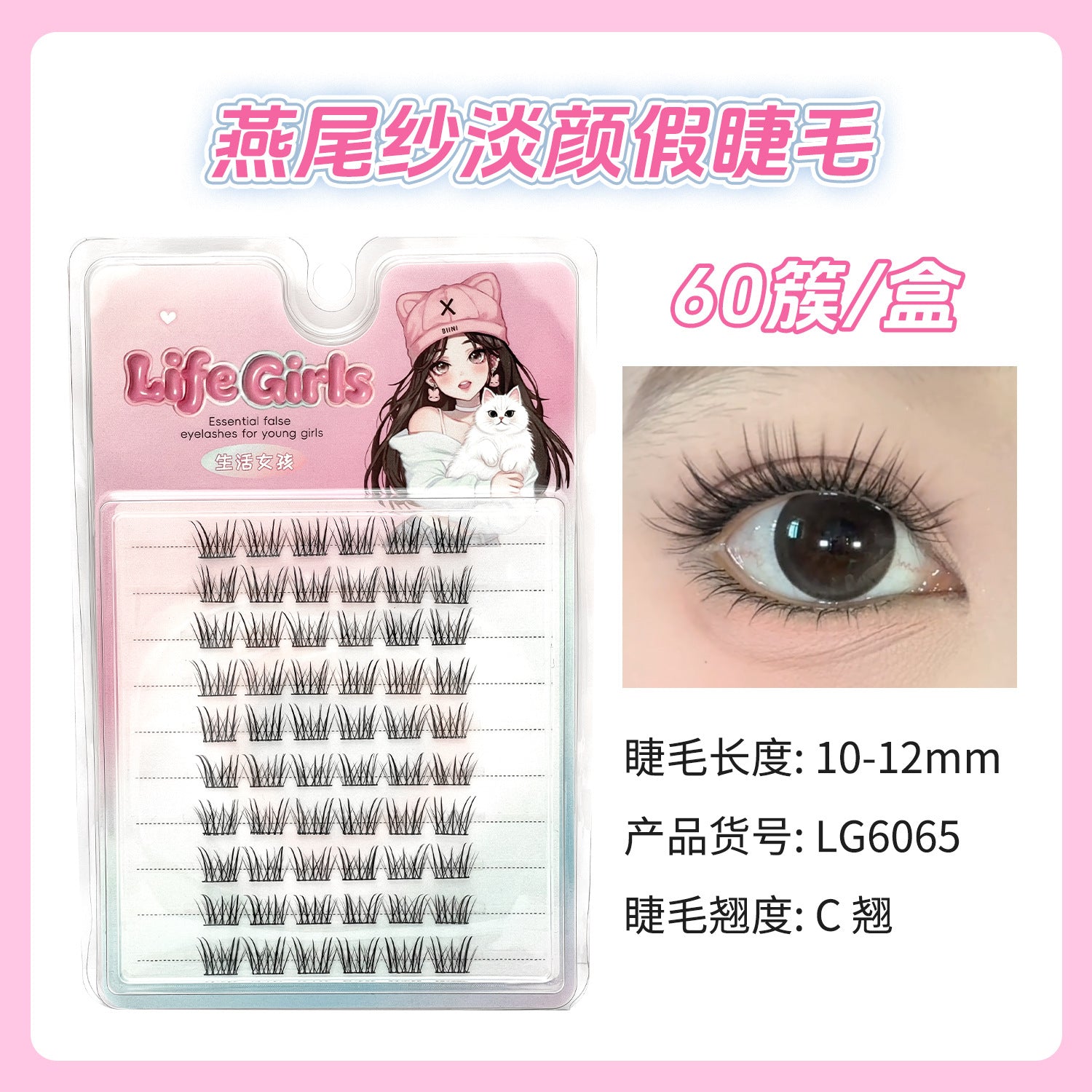 False Eyelashes