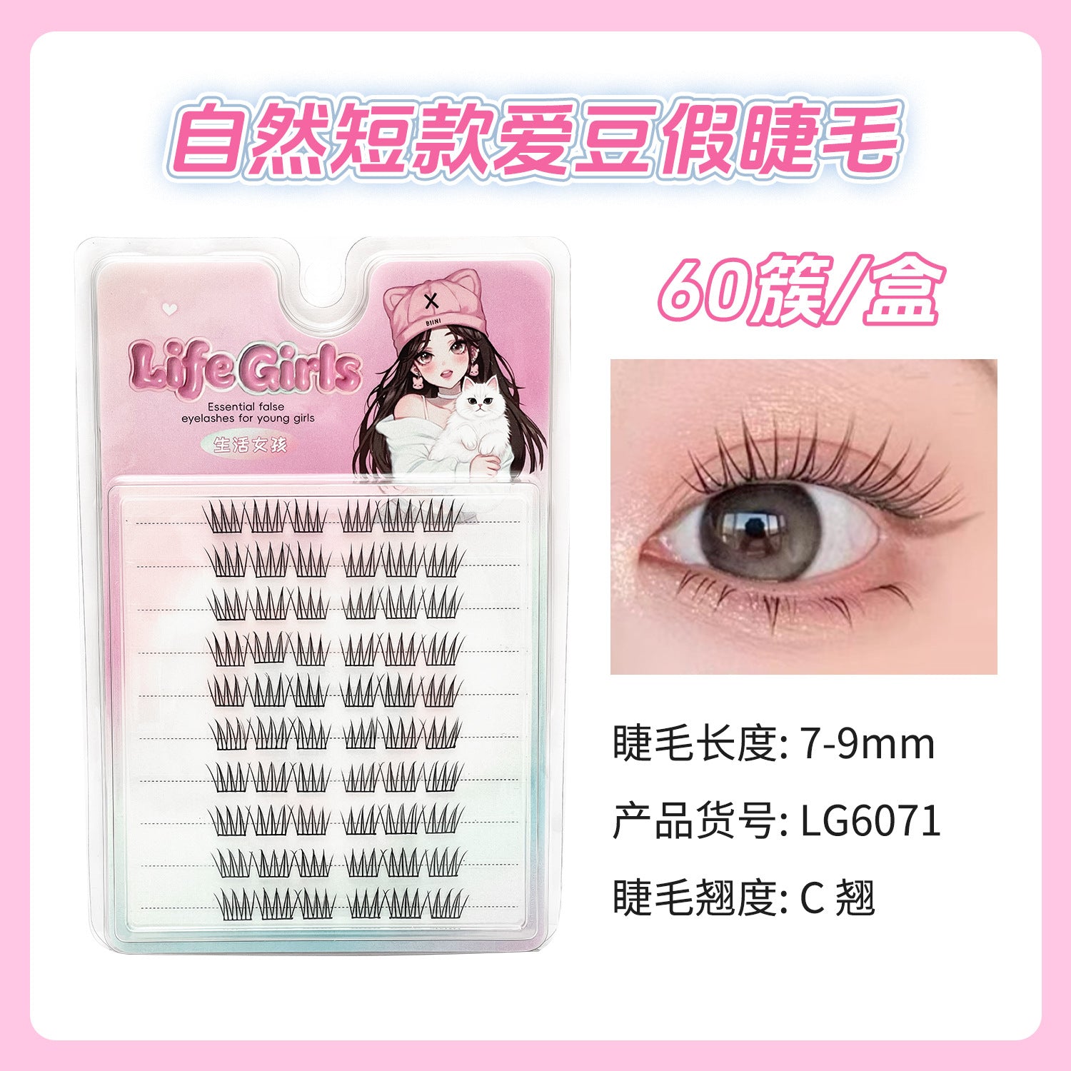 False Eyelashes