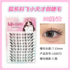 False Eyelashes