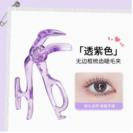 Borderless Comb Eyelash Curler