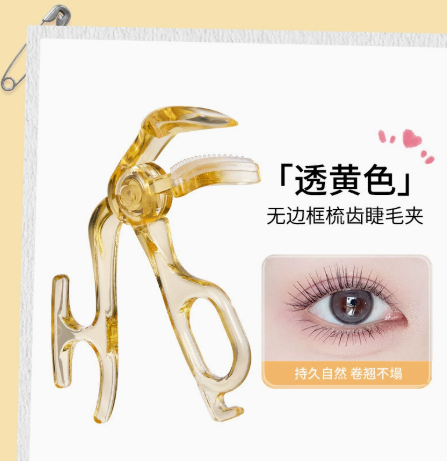 Borderless Comb Eyelash Curler