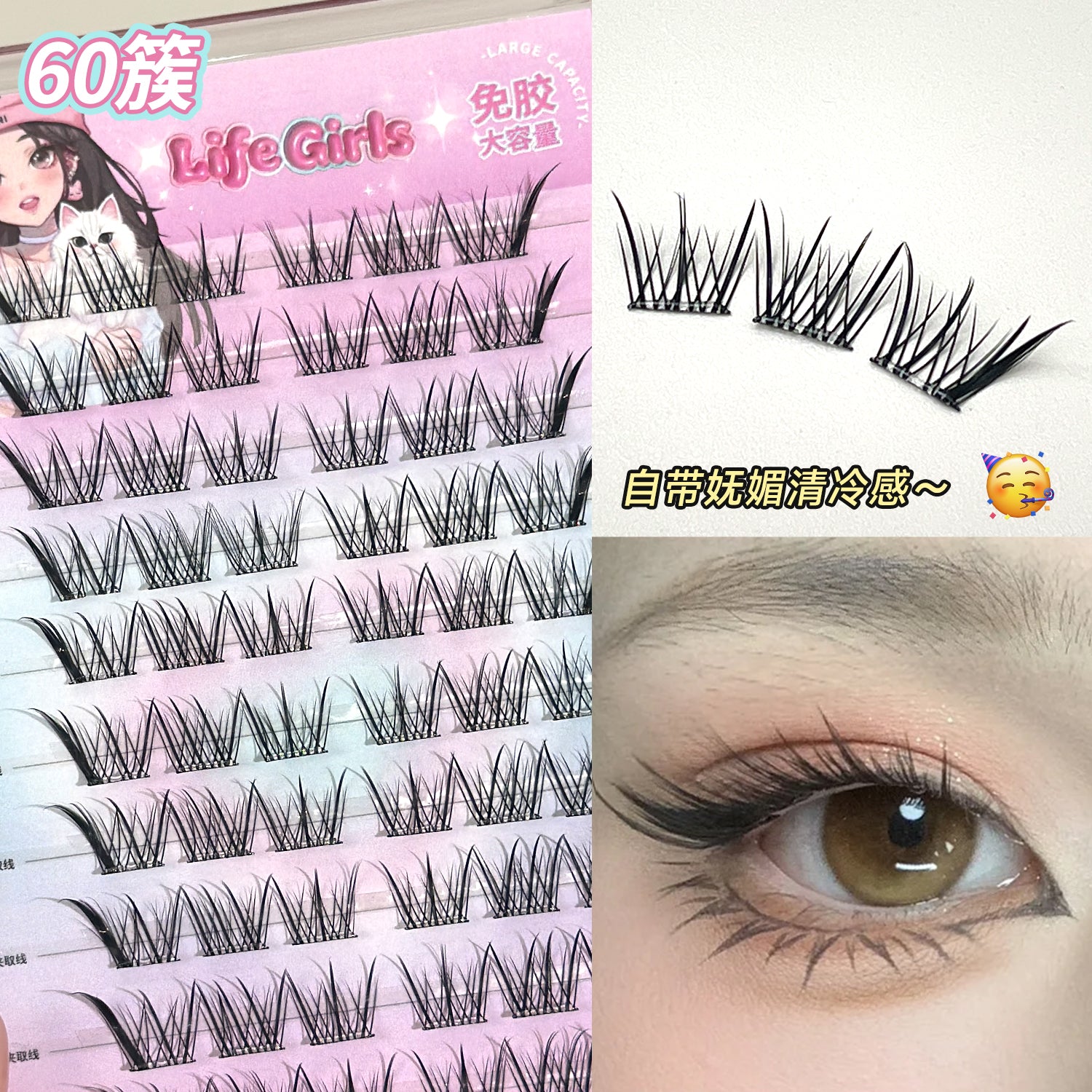 Glueless False Eyelashes